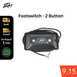 Peavey รุ่น ฟุตสวิตช์ Multi-purpose 2-button footswitch with LEDs (รับประกันสินค้า 1 ปี)