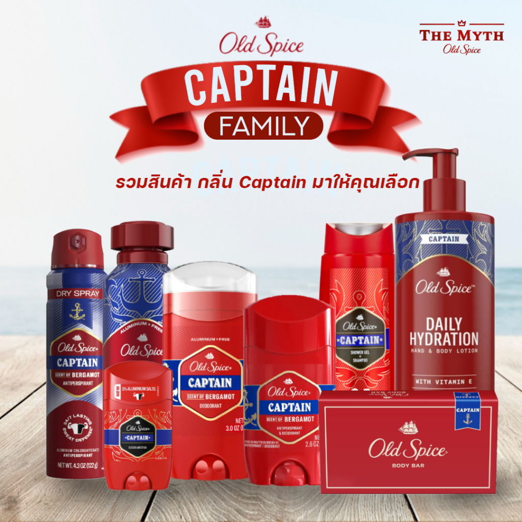 *ของแท้นำเข้าจากUSA* Old Spice Captain Family แก๊งกัปตัน by The Myth