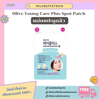 [ ✅ ของแท้/พร้อมส่ง ] แผ่นแปะดูดสิว Olive Young Care Plus Spot Patch