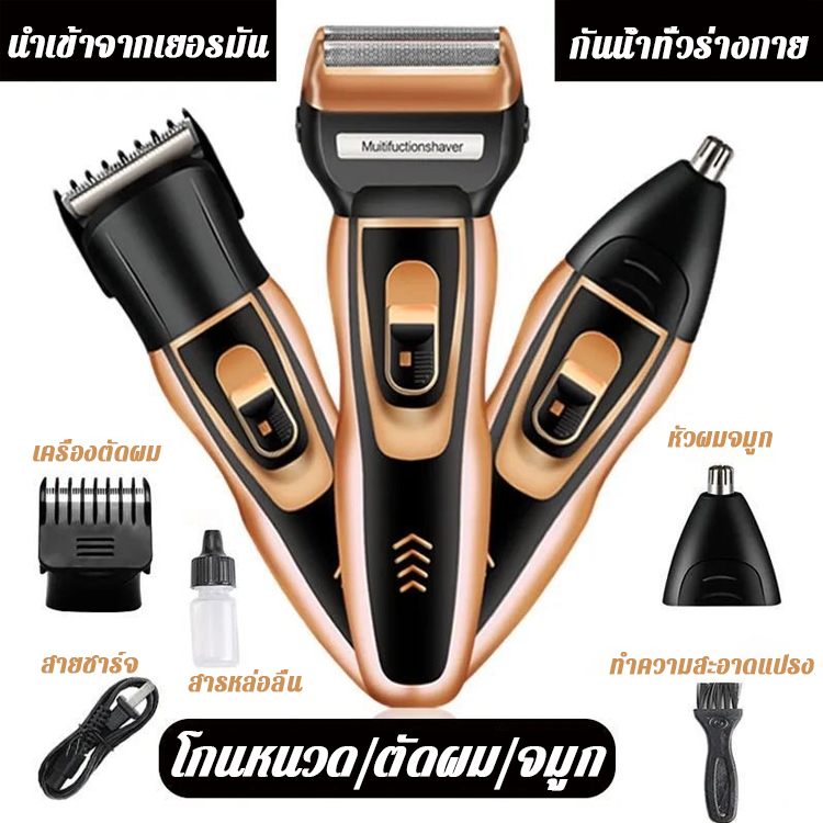 🚚รับประกัน 10 ปี 🚩โกนหนวดไฟฟ้า Geemy มีดโกนหนวดไฟฟ้า เครื่องโกนหนวดไฟฟ้า ที่โกนหนวดไฟฟ้า