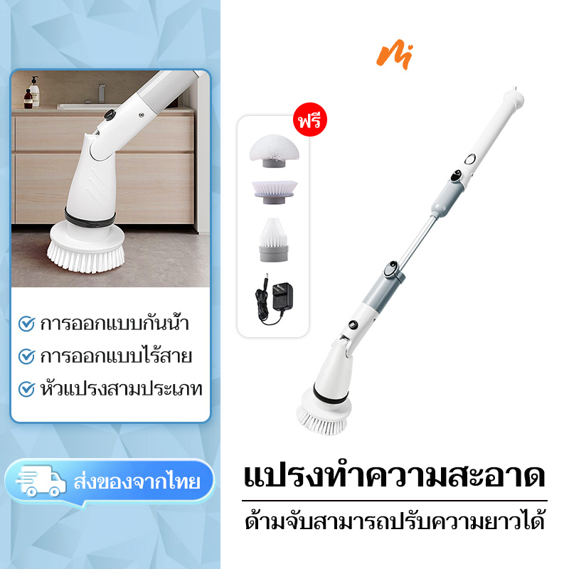 แปรงล้างห้องน้ำไฟฟ้า ขัดห้องน้ํา แปรงขัดพื้น ใช้สำหรับทำความสะอาดชักโครก ขจัดคราบได้อย่างง่ายดายและมีประสิทธิภาพ