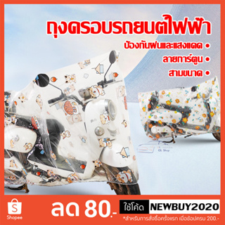 ผ้าคลุมรถมอเตอร์ไซค์ ผ้าคลุมบิ๊กไบค์ ผ้าคลุมจักรยานยนต์  ป้อ…