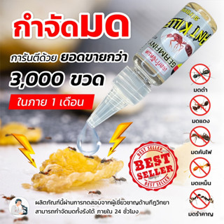 กำจัดมด มดตายยกรัง #GERMANY ANT KILLER #ANT BAIT #กำจัดมด #ยาฆ่ามด #ยากำจัดมด #ตรารถราง