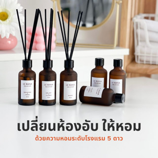 ก้านไม้หอม​ ก้านไม้หอมปรับอากาศ​ Reed Diffuser แนวกลิ่น​เค้า​เตอร์​แบรนด์ ​ขนาด 50 ml.