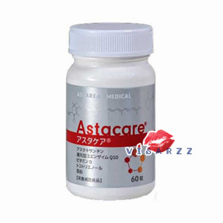 AstaReal Astacare 60 เม็ด พรีเมี่ยมยิ่งขึ้น คือ Astaxanthin + Q10 จากสูตรปกติ ที่มี Astaxa