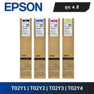 Epson T02Y1 T02Y2 T02Y3 T02Y4 C13T02Y100-400  ตลับหมึกสำหรับ Epson WF-C21000