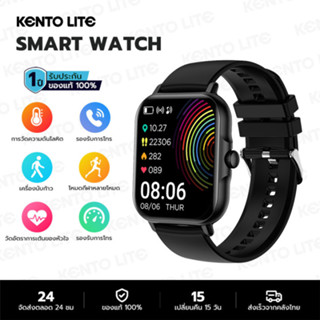 KENTO LITE นาฬิกาโทรได้ นาฬิกาสมาร์ทwatch นาฬิกาที่สามารถโทรออก วัดความดันโลหิต เตือนการนั่งกับที่ โหมดฟิตเนสหลายโหมด