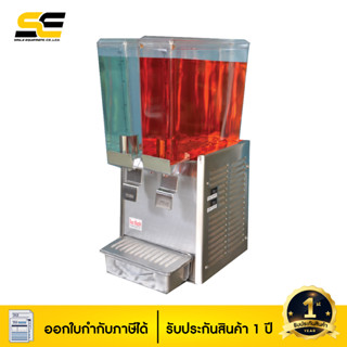 เครื่องจ่ายน้ำหวาน 9 ลิตร 2 โถ รุ่น R209