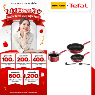 TEFAL ชุดหม้อกระทะ So Chef IH รุ่น G135S696 จำนวน 6 ชิ้น ประกัน 2 ปี