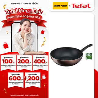 Tefal กระทะก้นลึก Day By Day ก้นอินดักชั่น ขนาด 28 ซม. รุ่น G1431995 กระทะก้นลึก กระทะtefalmadeinfrance กระทะทีฟาล์ว กระ