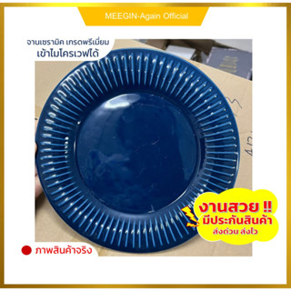 จาน8.5นิ้ว ceramic plate งานสวย สีมันเงางาม เซรามิกเกรดเอ ใส่อาหารร้อน อาหารเย็น เข้าไมโครเวฟได้ ราคาถูกสินค้าพร้อมส่งง