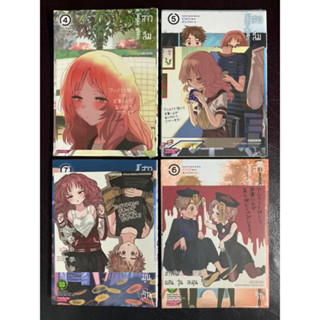 [Luckpim] สาวลืมแว่นแสนวุ่นละมุนรัก เล่ม 4-7 มือ1 +ของแถมจาก Animate