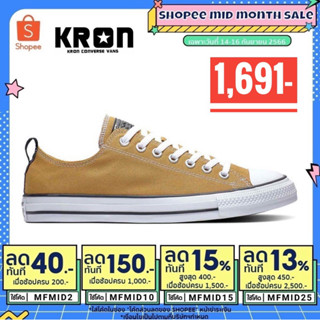 ลิขสิทธิ์แท้ 100% รองเท้าผ้าใบ Converse Chuck Taylor CTAS Quilter Tongue Ox Yellow รุ่น 172019CH1YLXX