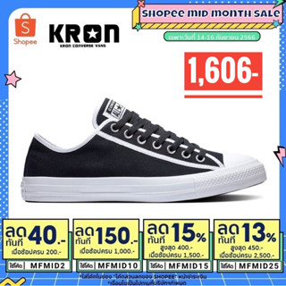 ลิขสิทธิ์แท้ 100% CONVERSE  CTAS OUTSIDE THE LINES OX BLACK