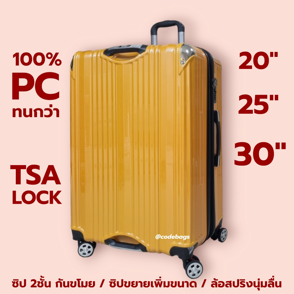 ส่งจากไทย กระเป๋าเดินทาง รุ่น Anti80 TSA lock PC 100% ทน เบา จุ กระเป๋า​ล้อลาก 20นิ้ว 25นิ้ว 30นิ้ว ซิปกันขโมย ซิปขยาย