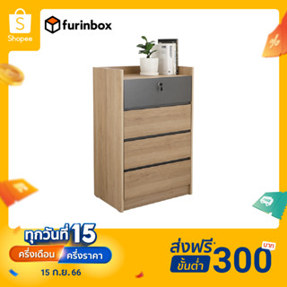 Furinbox ตู้ 4 ลิ้นชัก รุ่น MERINDA - (สีลายไม้ธรรมชาติ/เทาเข้ม)