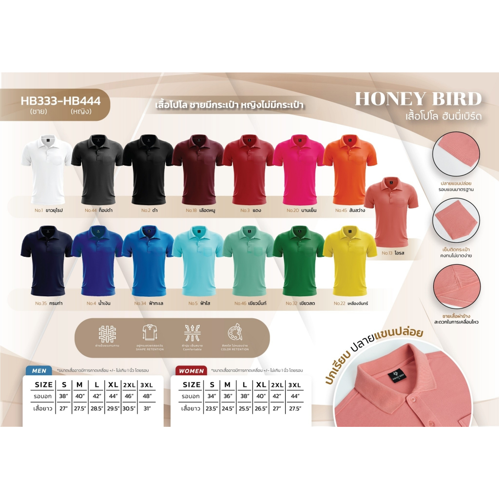 เสื้อโปโลกระทรวงยุติธรรม แขนMOJ โปโลแขนปล่อย