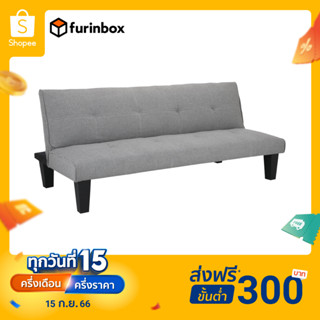 Furinbox โซฟาผ้าปรับนอน รุ่น DAY DREAM - สีเทา (Grey)