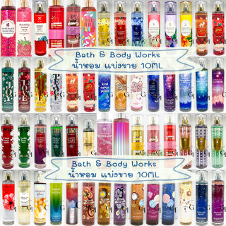 BBW#3 Mist แบ่งขาย 10ml bath &amp; body works  สเปรย์น้ำหอมฉีดตัว