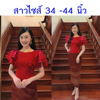 เสื้อไหมสี่เส้น เสื้อผ้าไหม รหัส ชม ไซส์ 34 - 44 นิ้ว คอกลม แขนระบาย แขนคุณนาย ไหมสี่เส้น  สีพื้น เสื้อผ้าพื้นเมือง