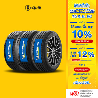 MICHELIN 4 เส้น ยางรถยนต์ รถเก๋ง, กระบะ, SUV ขอบ 15"-17"