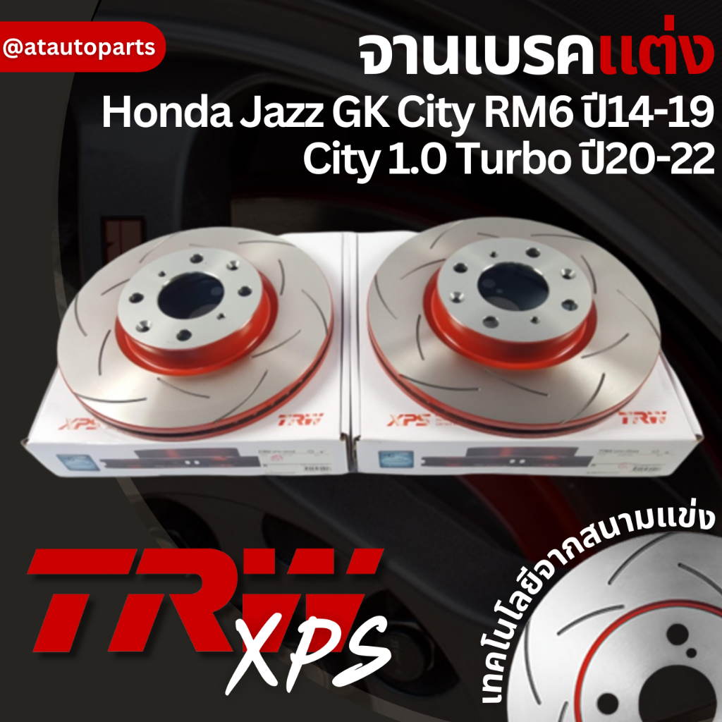 TRW (1 แผ่น) จานดิสเบรกหน้า จานแต่ง XPS Honda Jazz GK City RM6 ปี14-19 City 1.0 Turbo ปี20-22 / 262mm / DF8119XSS