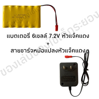 แบตเตอรี่ หัวแจ็คแดง 3800 mah 7.2V สายชาร์จแจ็คแดง