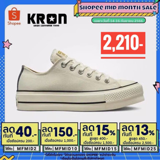 ร้านกร รังสิต ลิขสิทธิ์แท้ 100% รองเท้าผ้าใบ Converse Chuck Taylor All Star Lift Denim Fashion Ox Cream | Egret/Navy/Bur