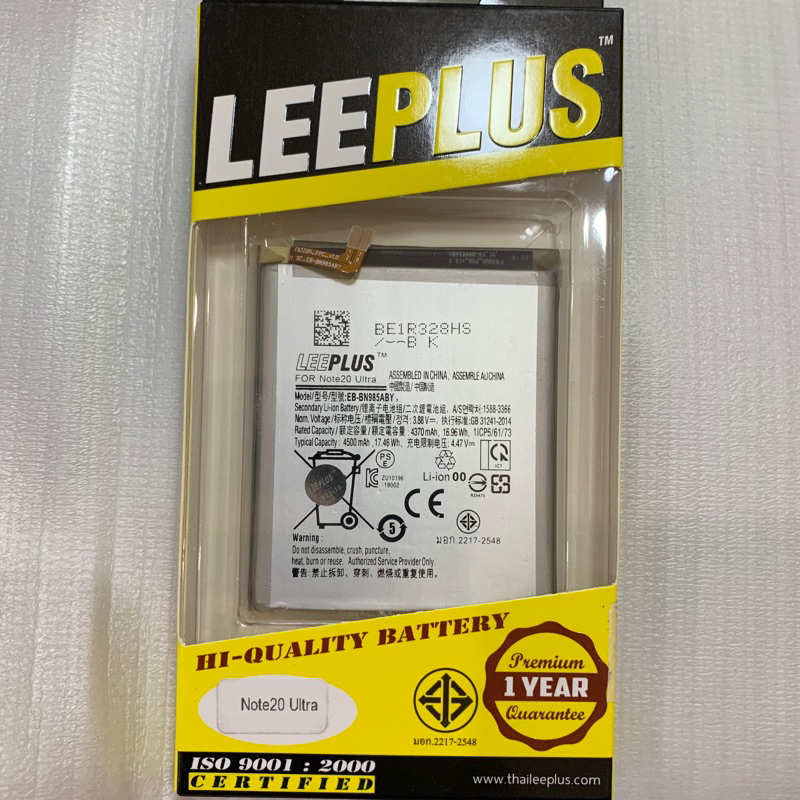 Note20Ultra แบตซัมซุง Note20 Ultra Battery For SAMSUNG Note20ultra แบต มอก. รับประกัน 12 เดือน