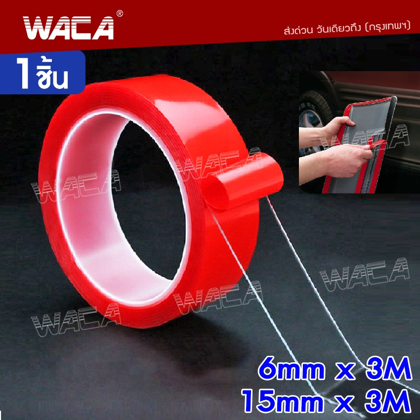 WACA เทปกาวสองหน้ายาว 3M แบบสีใส ขนาด 6mm,15mm แรงยึดติดสูง เหนียวหนึบติดแน่นติดทน สองด้านรถ สติ๊กเกอร์ แต่ง  #94A