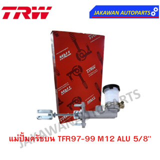 TRW แม่ปั๊มคลัชบน  ISUZU  TFR 90-97 อีซูซุ ทีเอฟอาร์  รูแป๊ปใหญ่ ขนาด 5/8"  (จำนวน 1 ชิ้น)