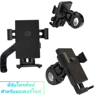 สินค้าใหม่ ที่ยึดโทรศัพท์สำหรับติด phone holder มอเตอร์ไซค์ …