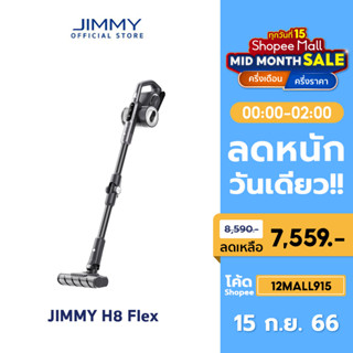 JIMMY H8 Flex Cordless Vacuum Cleaner แรงดูด 185AW เครื่องดูดฝุ่นไร้สาย จอแสดงผล LED แบตถอดได้