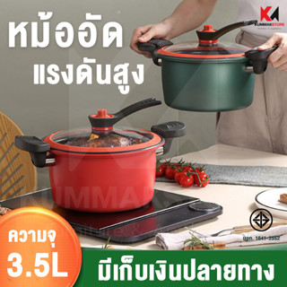 Meier หม้อต้มแรงดันสูง pressure cooker หม้อแรงดัน ความดันไอน้ำสูง หม้อตุ๋นแรงดัน พร้อมส่ง มีเก็บเงินปลายทาง