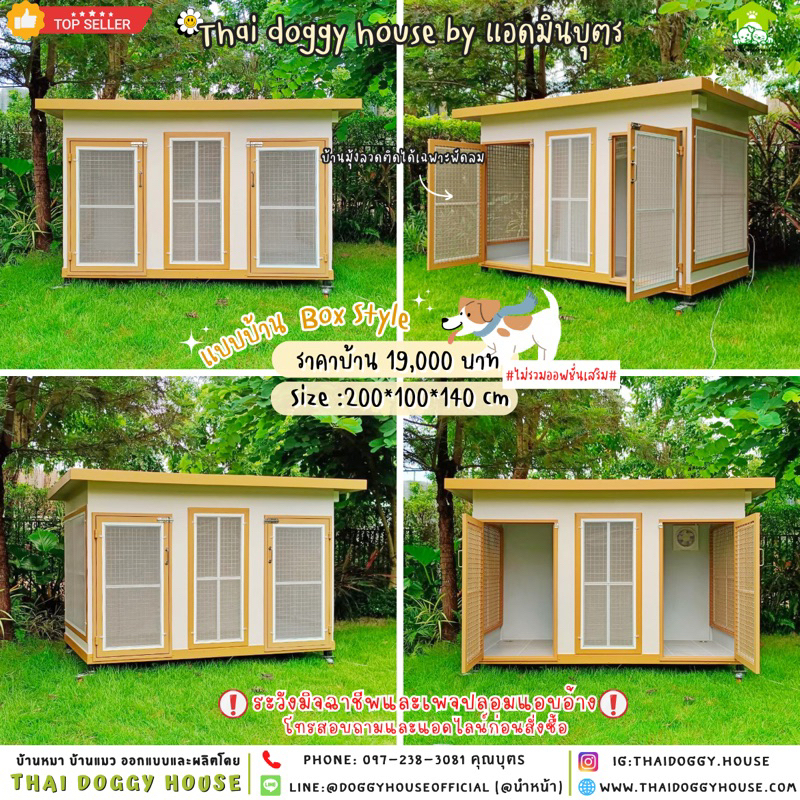 🏡บ้านหมา บ้านแมว ติดพัดลม มีมุ้วลวด+ตะแกรงเหล็ก “𝐓𝐡𝐚𝐢 𝐝𝐨𝐠𝐠𝐲 𝐡𝐨𝐮𝐬𝐞” 🐕‍🦺🐈