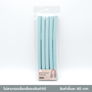 ไดโซ โรลม้วนผมทรงแท่งแบบนิ่มไซซ์ 1.4 ซม. 5 ชิ้น