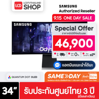 Samsung Odyssey OLED G8 Gaming Monitor LS34BG850SEXXT 34G8 หน้าจอ 34 นิ้ว รับประกันศูนย์ไทย 3 ปี