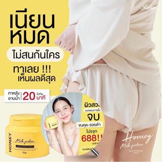 ส่งฟรี ems ก้นเนียน ขนคุดหาย รอยดำจางรักแร้หนังไก่Honey milk protein treatment