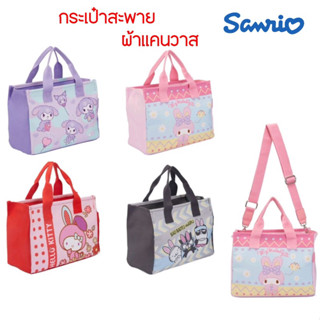 กระเป๋าสะพาย SANRIO ลิขสิทธิ์ของแท้100%