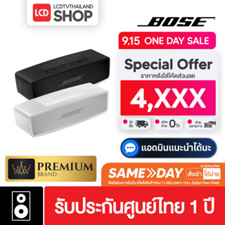 Bose SoundLink Mini II SE ลำโพงบลูทูธ Bose