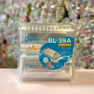 กล่อง BL-39A (ฝาล็อค) กล่องพลาสติกใส่สลัดโรล กล่องใส่เค้กโรล กล่องเบอรี่ (แพ็ค50ชิ้น)