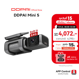 DDPAI Mini 5 4G Dash Cam 2160P 4K Ultra HD Car Camera กล้องติดรถยนต์ มาพร้อมกับหน่วยความจำ 64GB ควบคุมผ่าน APP รับ  Mini5