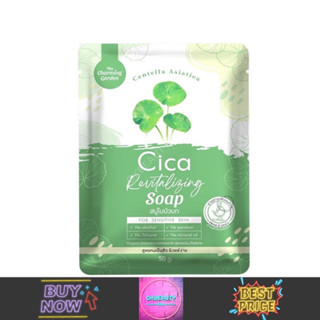 The Charming Garden Cica Revitalizing Soap เดอะ ชาร์มมิ่ง การ์เด้น ซิก้า รีไวทัลไลซิ่ง โซป (50g.)