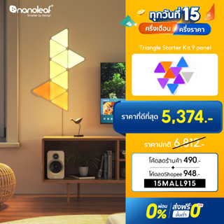 แผงไฟแต่งห้อง Nanoleaf Triangle (Starter Kit 9 Panels) | NL47-0002TW-9PK