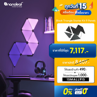 แผงไฟแต่งห้อง  Nanoleaf Black Triangle (Starter Kit 9 Panels) NL47-0102TW-9PK