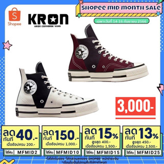 ลิขสิทธิ์แท้ 100% Converse Chuck 70 Plus Counter Climate Hi