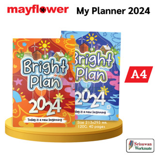 แบ่งขาย 1 เล่ม คละลาย BP-A4 ขนาด A4 Mayflower Planner 2024 แพลนเนอร์ 2567 ปฏิทินไทย Month Year My Plan Diary ไดอารี่