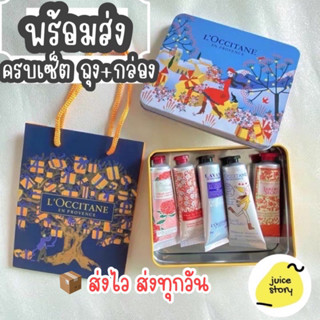 พร้อมส่ง เซตครีมทามือ hand cream gift set ครบเซต มีถุง มีกล่อง