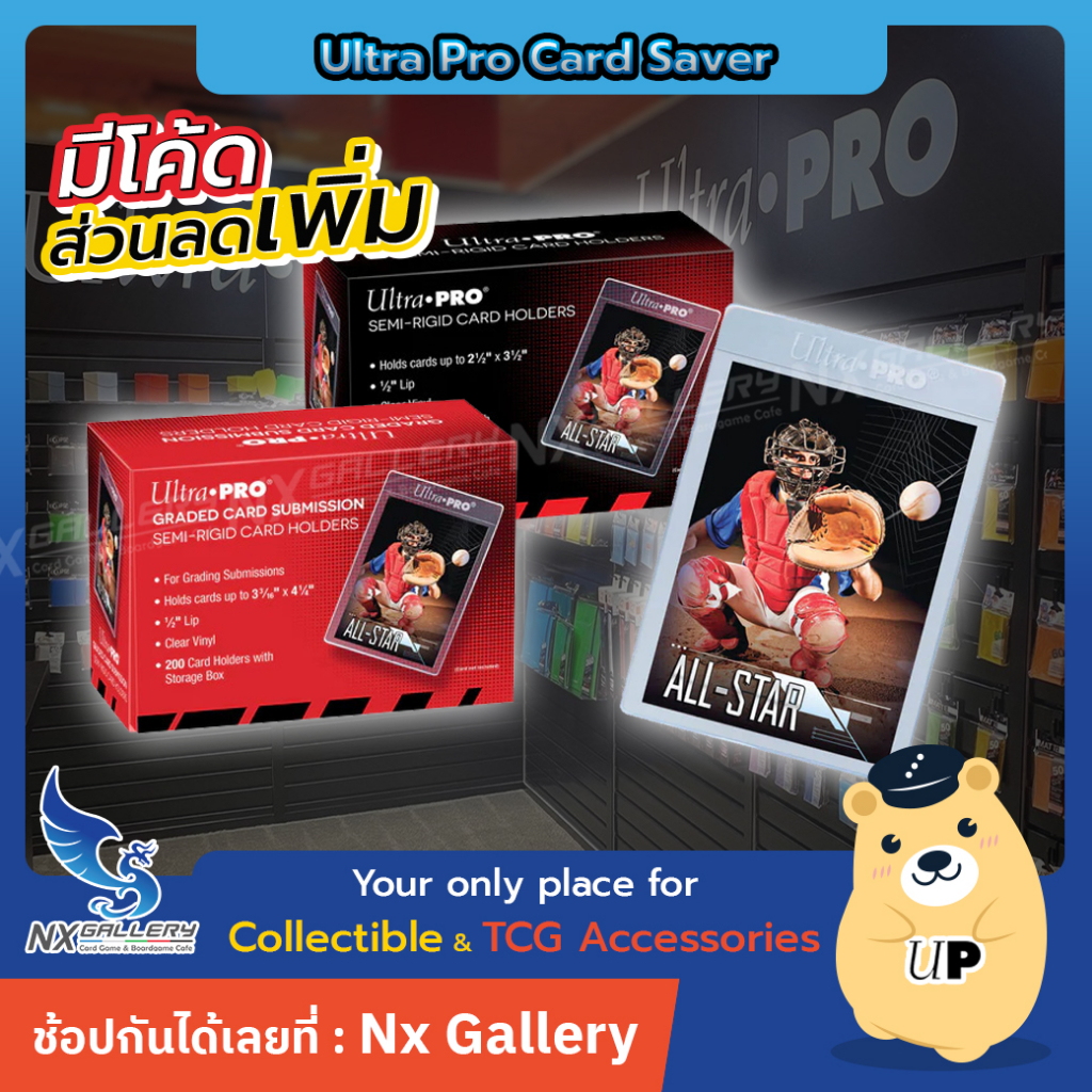[Ultra Pro] Card Saver (Semi Rigids) - ซองใส่การ์ดแบบกึ่งแข็ง *แบบแยกใบ* (สำหรับกาารส่ง Grade PSA)