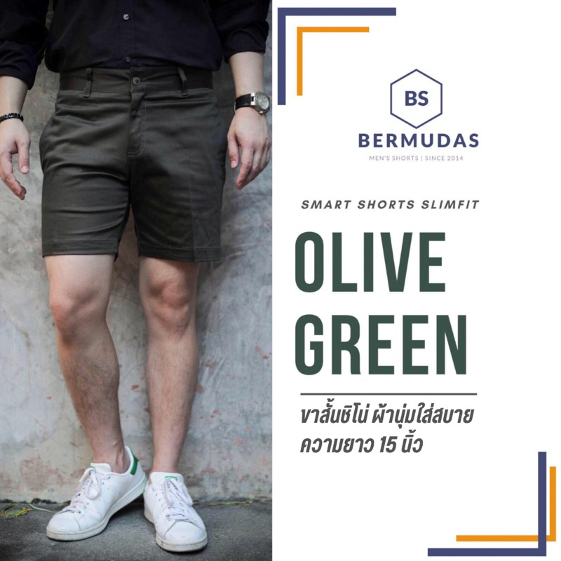 BERMUDAS 🩳กางเกงชิโน่ผู้ชายขาสั้น กางเกงขาสั้นผู้ชาย COTTON SPANDEX ทรงเหนือเข่า | SlimFit 15 นิ้ว